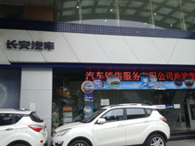 萬友長安4s店-大溪溝p10半戶外單紅led顯示屏