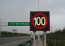  高速公路可變情報板