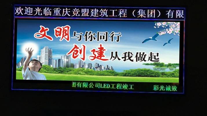 觀南山室內P5全彩顯示屏