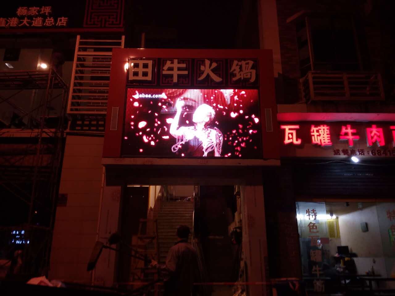 重慶市楊家坪直港大道田?；疱丳8戶外全彩