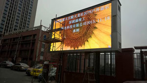 天龍路社區(qū)P8戶外全彩